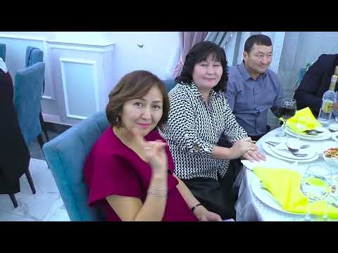 Видео: Ержан 50 жас мерейтой