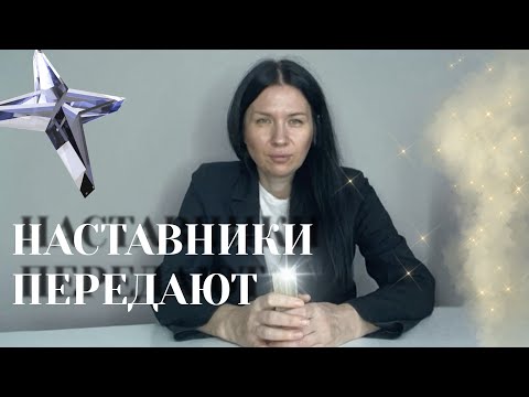 Видео: Услышь то, что хотят передать! ❗️✨🔥