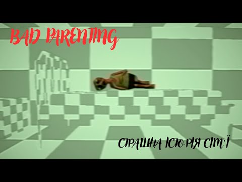 Видео: ГРА З СТРАШНИМ КІНЦЕМ | BAD PARENTING