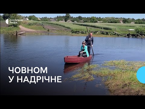 Видео: У село на Волині, де зареєстровані вісім людей, дістатися можна лише човном