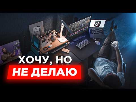 Видео: Что РЕАЛЬНО помогло мне победить лень (5 простых шагов)