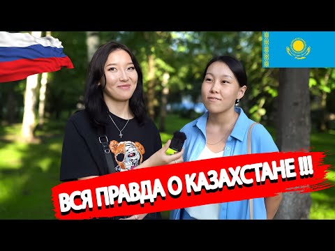 Видео: Алтайцы рассказали всю правду о Казахстане | Понимают ли Алтайцы казахский язык ?