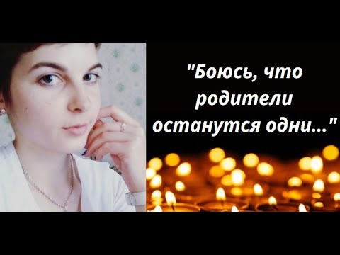 Видео: Памяти Вики Горват. Рецидив острого миелобластного лейкоза