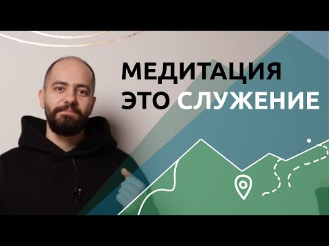 Видео: ВНУТРЕННЕЕ и ВНЕШНЕЕ СЛУЖЕНИЕ