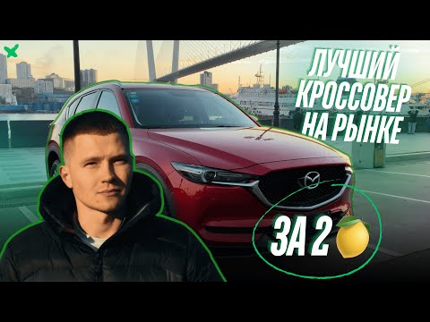 Видео: МЫ ЭТОГО НЕ ОЖИДАЛИ / Все о PROFIT CAR / обзор на MAZDA CX-5