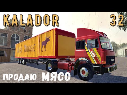 Видео: FS 19 - Срезаю пеньки.  Продаю мясо - KALADOR фермер лесоруб # 32
