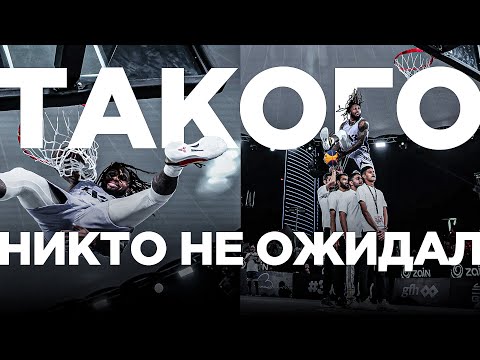 Видео: ТАКОГО НИКТО НЕ ОЖИДАЛ. Данк Контест FIBA3X3 в Бахрейне | Smoove