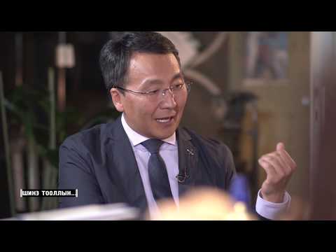 Видео: Дамдинжавын Мөнхболд