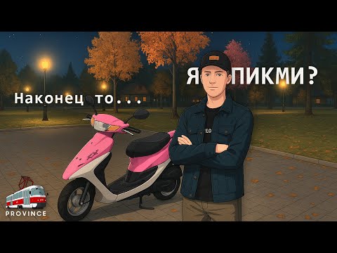 Видео: Уже могу себе позволить и купить! Теперь я не простой бомжик на МТА Провинции