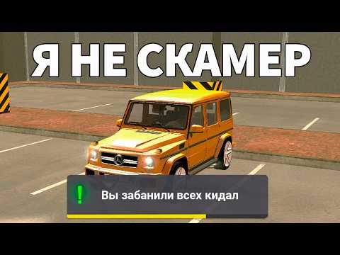 Видео: ОХОТА НА КИДАЛ на ГРАНД МОБАЙЛ #1 - ОБМАНУЛИ НА ВОЗДУШНЫЙ ШАР
