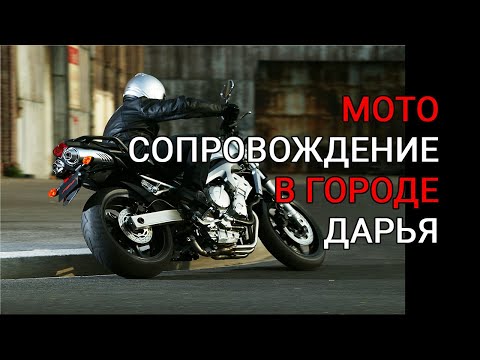Видео: Первый выезд в город на мотоцикле по МКАДу. Дарья.