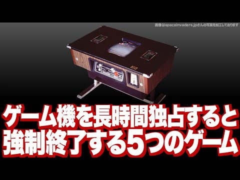 Видео: Пять игр из эпохи, когда понятие «концовка» не существовало, заканчиваются именно так.