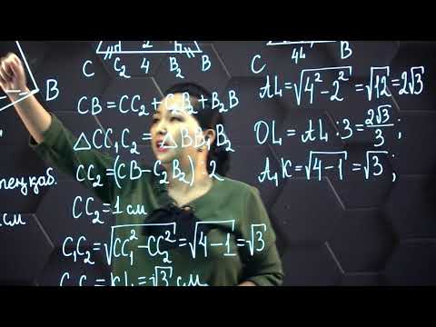 Видео: Пирамида және оның элементтері. Қиық пирамида. Практикалық бөлім. 11 сынып.