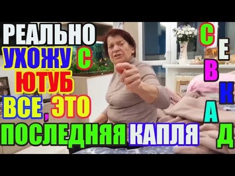 Видео: Самвел Адамян Всё, это последняя капля. Реально навсегда ухожу с ютуб