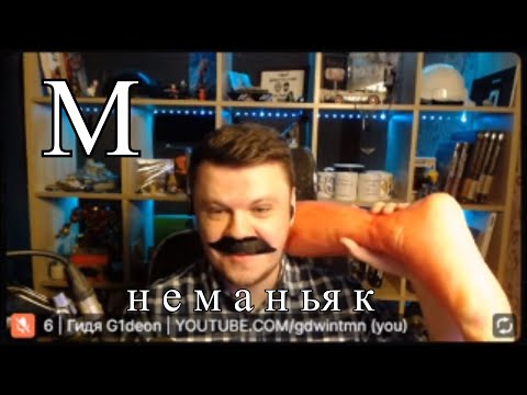 Видео: Нарезка от PSoMU - Караем быдло в кораблях