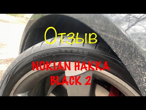 Видео: Летняя шина NOKIAN HAKKA BLACK 2 \ 255\35 R19 Отзыв владельца #NOKIAN