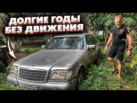 Видео: Купил Мерседес Кабан.Находка.Годы Во Дворе. Врос В Землю