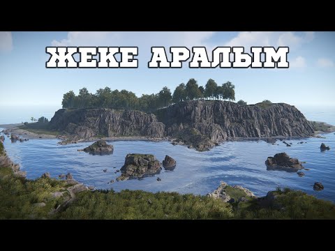 Видео: ЖЕКЕ АРАЛЫМДАҒА БАРЛЫҚ УЙЛЕРГЕ РЕЙД @Warkey228  #rust #rustraid #rustpvp