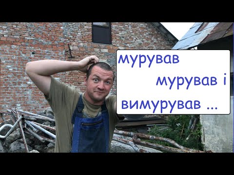 Видео: Потрібний отвір для вікна