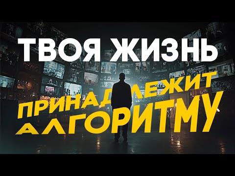 Видео: Они знают о тебе  даже то, что ты никому не рассказывал.