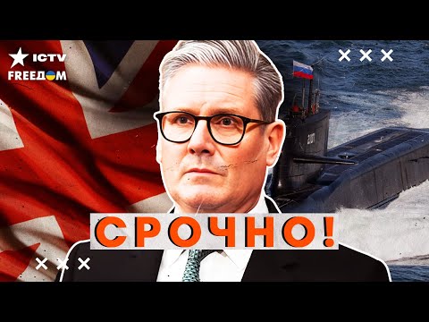Видео: ⚡️ БОРЬБА за АРКТИКУ! ПОДВОДНЫЕ ЛОДКИ РФ у БЕРЕГОВ БРИТАНИИ? Кремль ГОТОВИТ СТРАШНУЮ ПРОВОКАЦИЮ!
