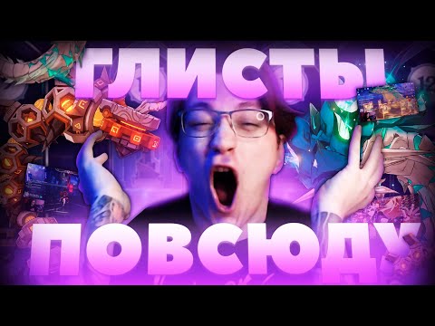 Видео: Глин проходит БЕЗДНУ ПАТЧА 4.4 | ДУШНАЯ и "ЧЕРВИВАЯ" ротация (Genshin Impact)