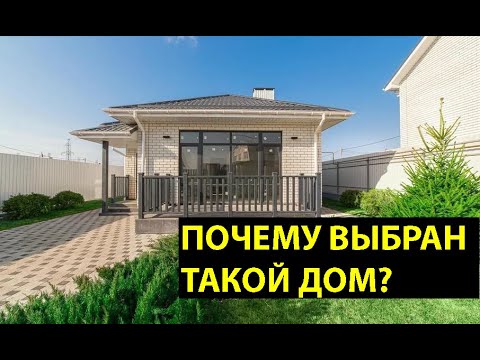 Видео: ГДЕ В АНАПЕ живут специалисты по ПРОДАЖЕ ДОМОВ? Почему был выбран именно ТАКОЙ ДОМ В АНАПЕ?