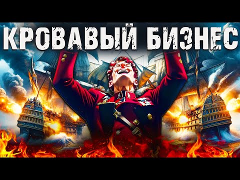 Видео: Как управлять колониями. Ост-индские компании