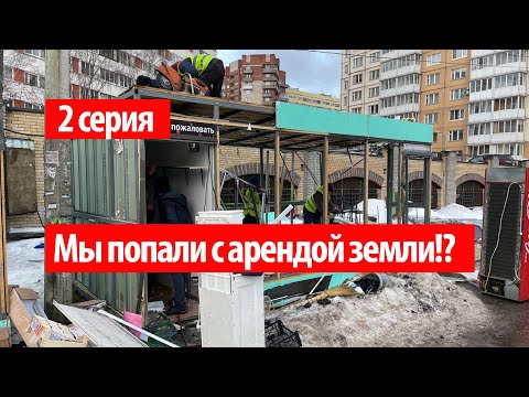 Видео: 2 серия ||  Как проверить земельный участок перед подписанием договора аренды?
