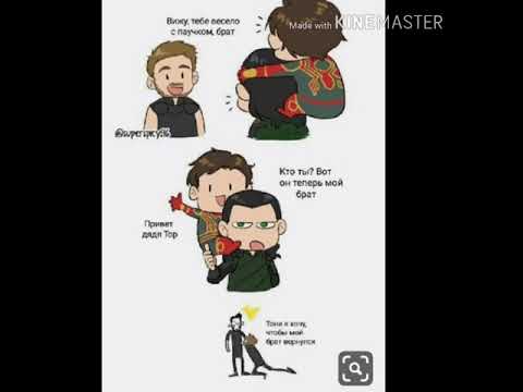 Видео: [Тор и Локи ]озвучка комиксов( присутствует Яой)