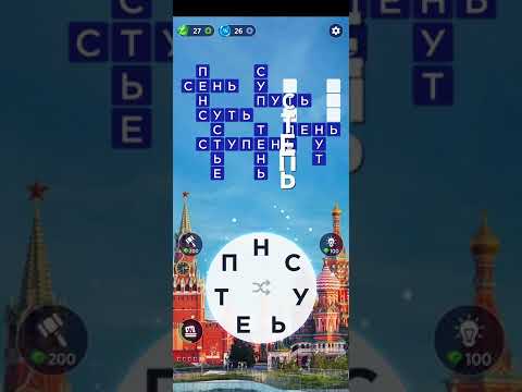 Видео: Words of Wonders: игра в слова. Прохождение уровни 430-450