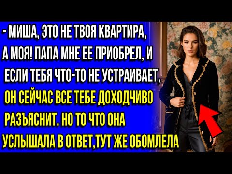 Видео: Губу закатай, Миша! Квартира моя, так что ты тут не будешь мне указывать, что делать!"