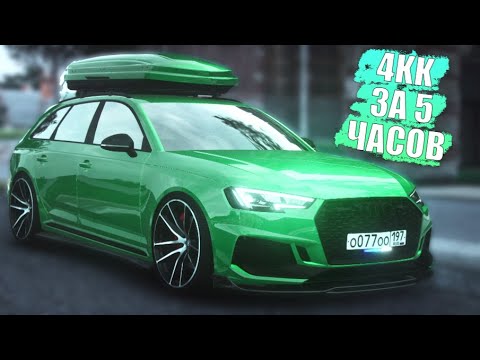 Видео: НОВЫЙ СПОСОБ ЗАРАБОТКА 800К РУБЛЕЙ В ЧАС В ПЕРВЫЙ ДЕНЬ ИГРЫ! SMOTRA RAGE GTA 5