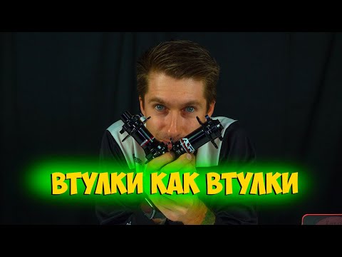 Видео: Велосипедные втулки ARC MT006 с Aliexpress