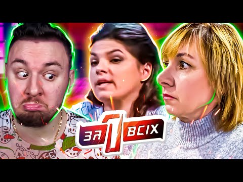Видео: Один за всех ► Гулящая  мать