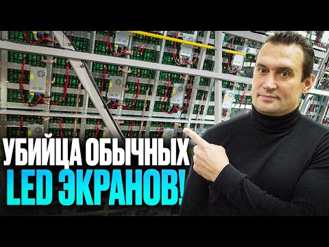 Видео: Лучший LED экран для НАРУЖНОЙ РЕКЛАМЫ | Обзор распашного ЛЕД экрана | Секрет долговечных LED-экранов
