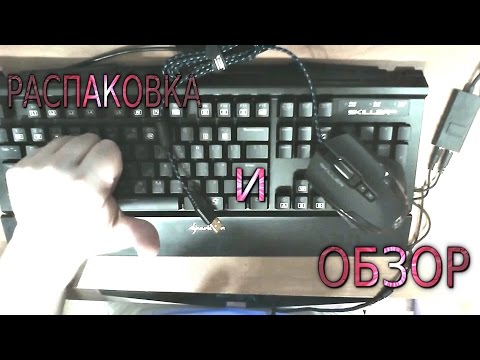 Видео: Unboxing Механической клавиатуры Sharkoon Skiller SGK1 и оптической мышки Sharkoon Skiller SGM1