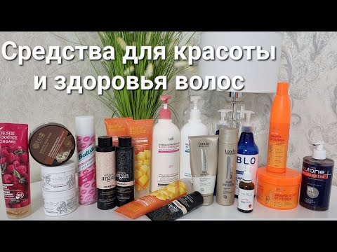 Видео: ✩СРЕДСТВА для ВОЛОС / ШАМПУНИ, МАСКИ, СЫВОРОТКИ / ✩ПУСТЫЕ БАНОЧКИ✩