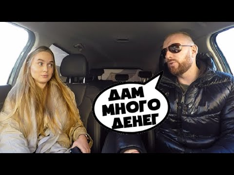 Видео: Таксист предложил красивой содержанке жить вместе / но что-то пошло не так