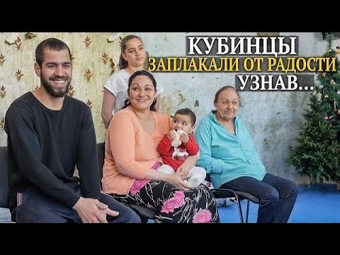 Видео: ДОМ И РАБОТА ДЛЯ КУБИНЦЕВ НО ВДРУГ ЧТО ТО ПОШЛО НЕ ТАК.
