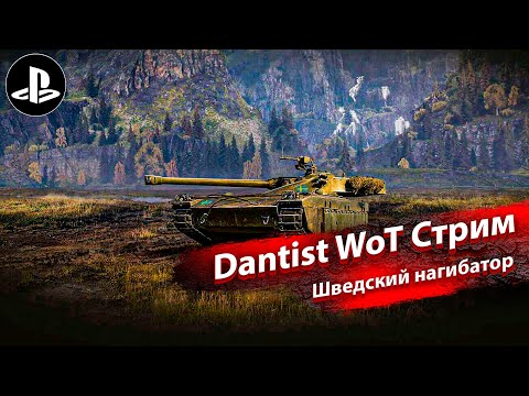 Видео: UDES 15/16 несгибаемый в WoT Console