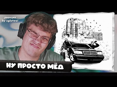 Видео: РЕАКЦИЯ на Второй Ка — Свиная попутка | by uglytwoi