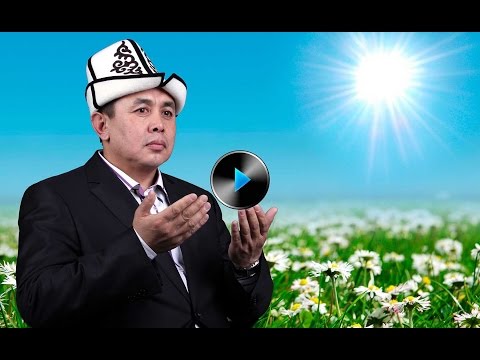Видео: Адамзат канткенде бактылуу болот? / Устаз Абдишукур Нарматов