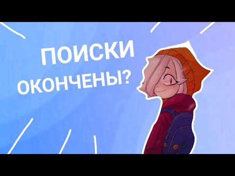 Видео: Эдгар и Колетт🐦🧺[4-й сезон 3 серия]🍄 Поиски окончены?