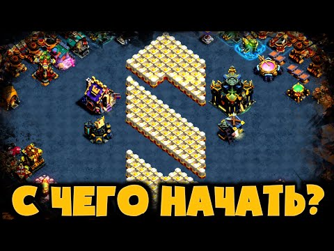 Видео: ПЕРЕХОД НА 17ТХ! КАК ПРАВИЛЬНО? ЧТО КАЧАТЬ В ПЕРВУЮ ОЧЕРЕДЬ? С КАКИХ ЮНИТОВ И ЗДАНИЙ НАЧАТЬ?