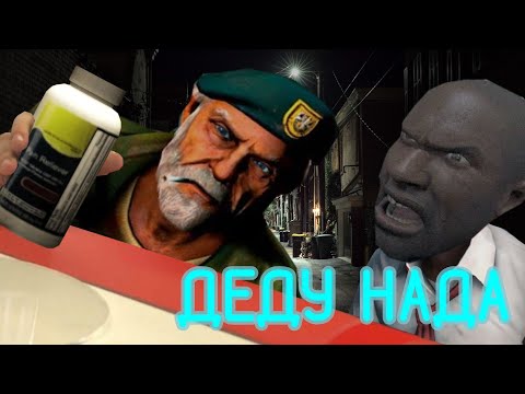 Видео: О ЧЕМ БЫЛ LEFT 4 DEAD ?