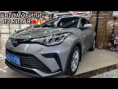 Видео: Автомобили из Китая🔥🇨🇳