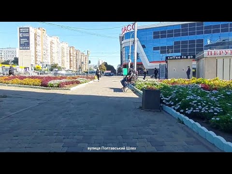 Видео: Вело. місто Харків. Вздовж вулиці Полтавський Шлях