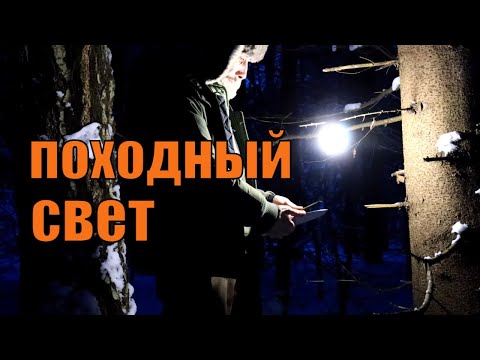 Видео: Крутой кэмпинговый фонарь для бушкрафта FENIX CL26R