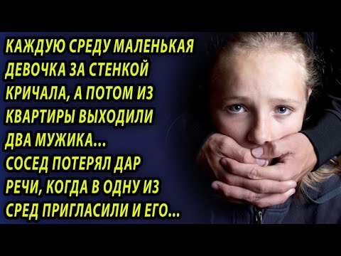 Видео: Сосед долго слышал ребенка за стенкой и вызвал полицию, от увиденного все опешили